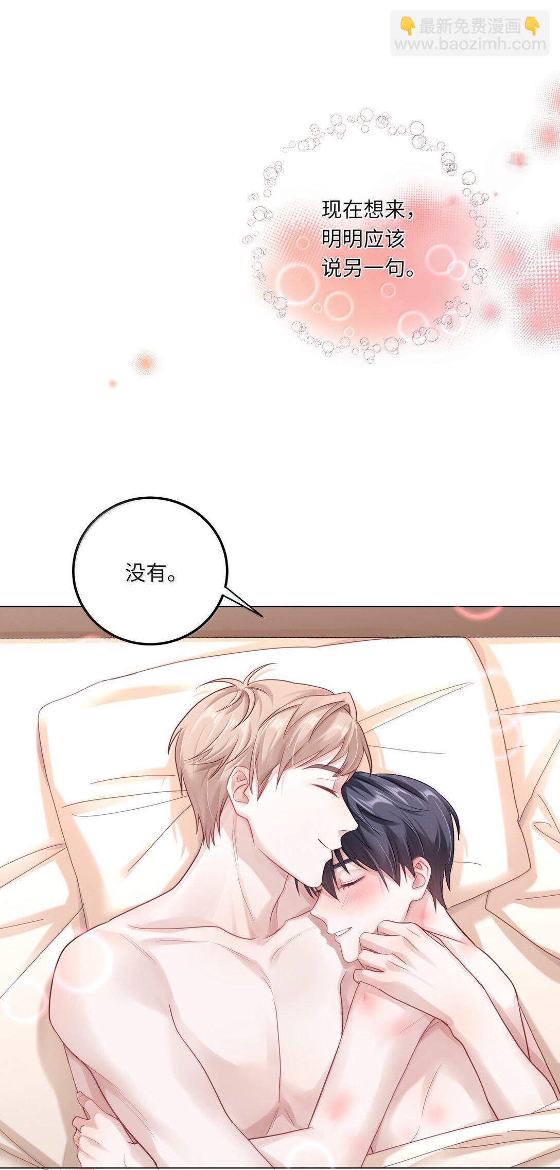 091 告诉我，你是真的想要我-第100话