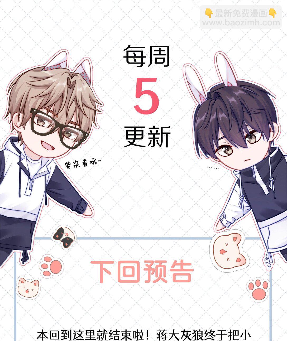 091 告诉我，你是真的想要我-第100话