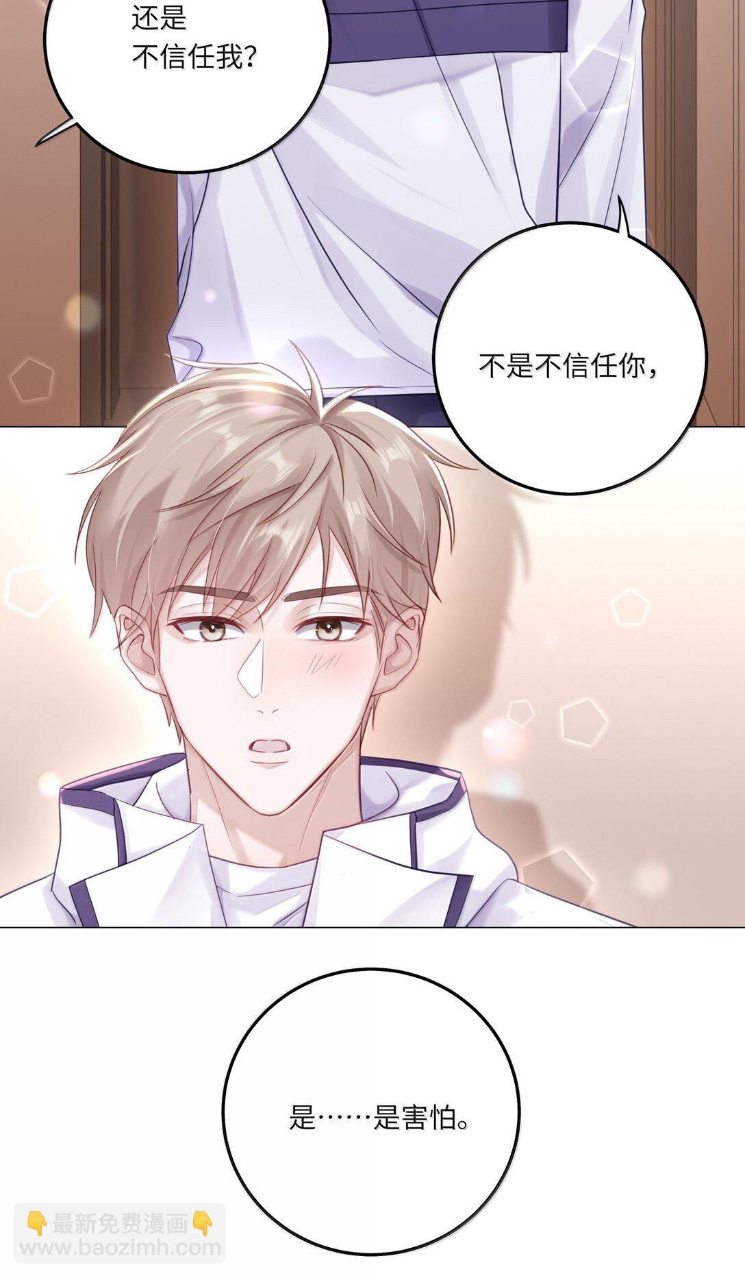 091 告诉我，你是真的想要我-第100话