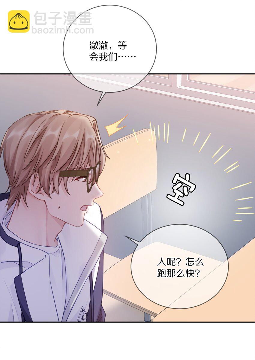 009 别怕，哥在呢(1/2)-第12话