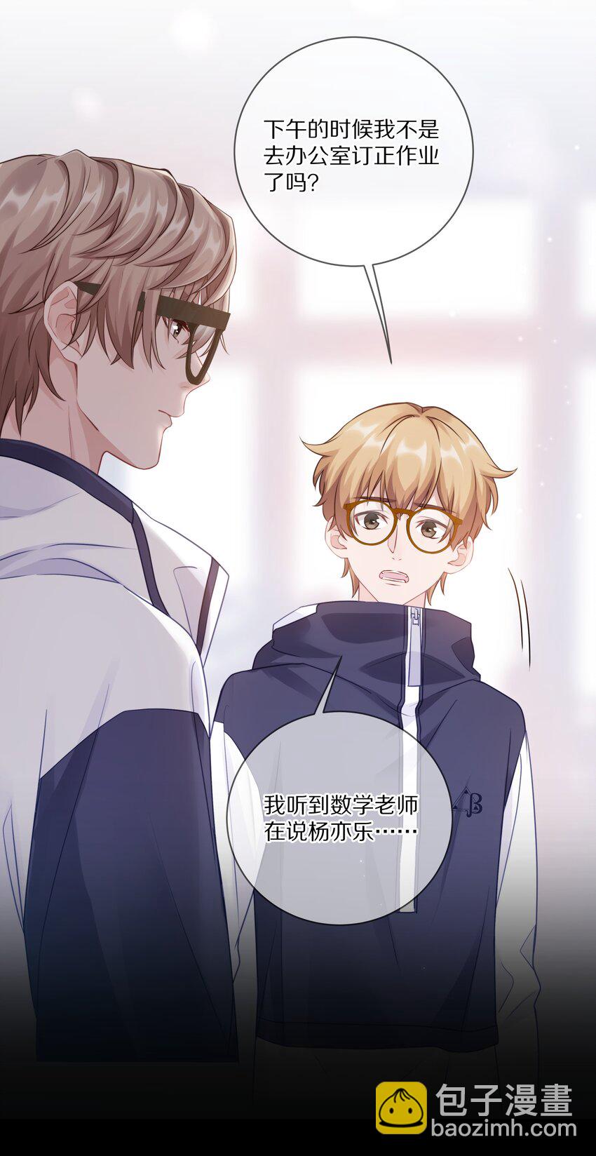 009 别怕，哥在呢(1/2)-第12话