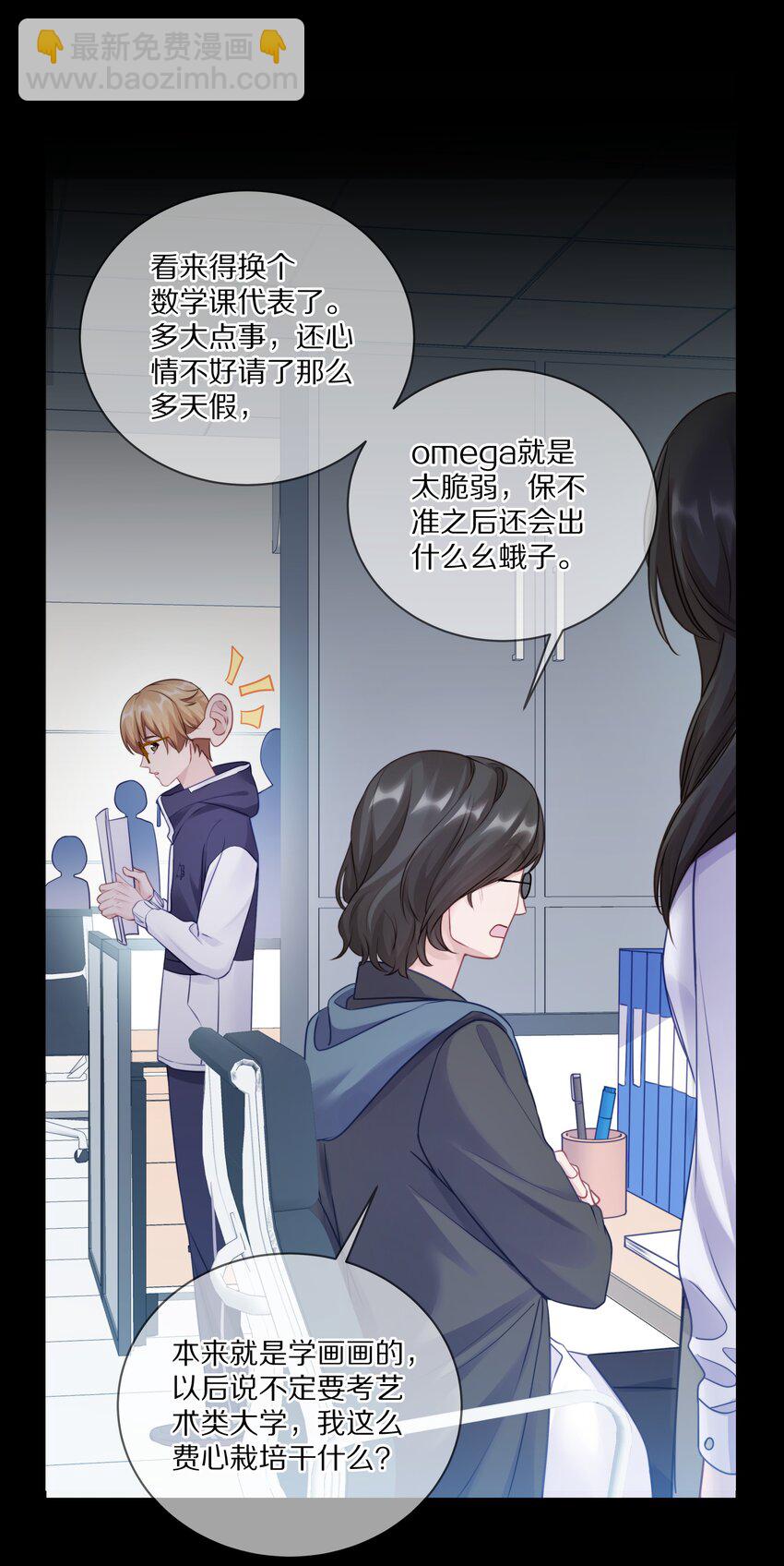 009 别怕，哥在呢(1/2)-第12话