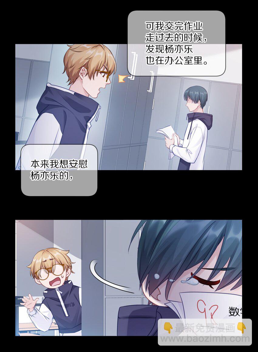 009 别怕，哥在呢(1/2)-第12话