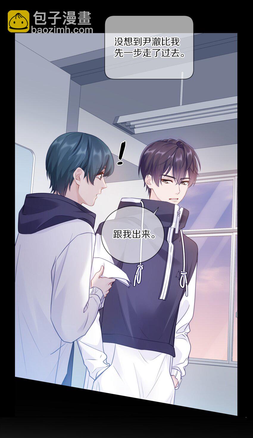 009 别怕，哥在呢(1/2)-第12话