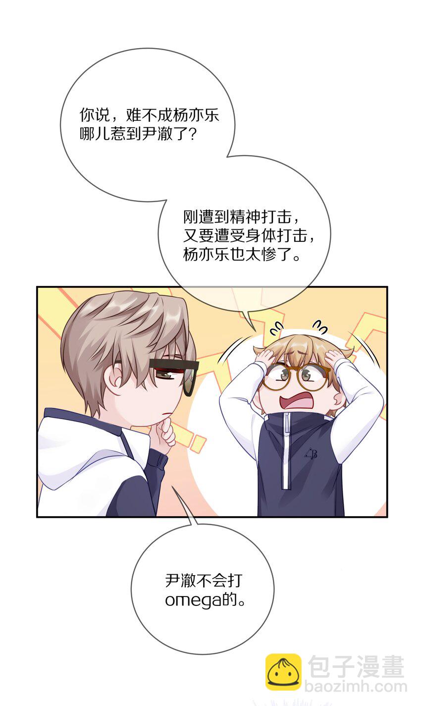 009 别怕，哥在呢(1/2)-第12话