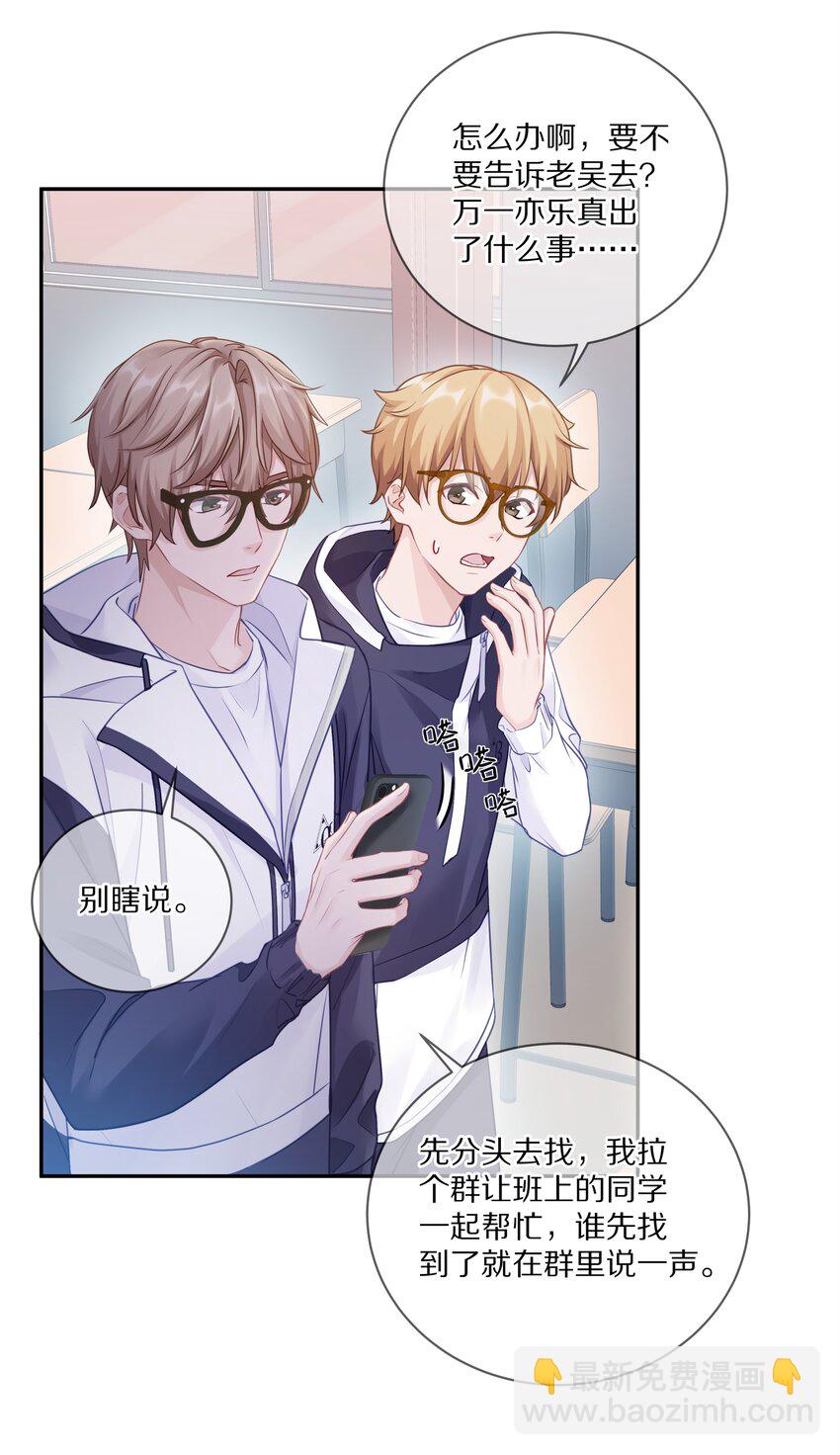 009 别怕，哥在呢(1/2)-第12话