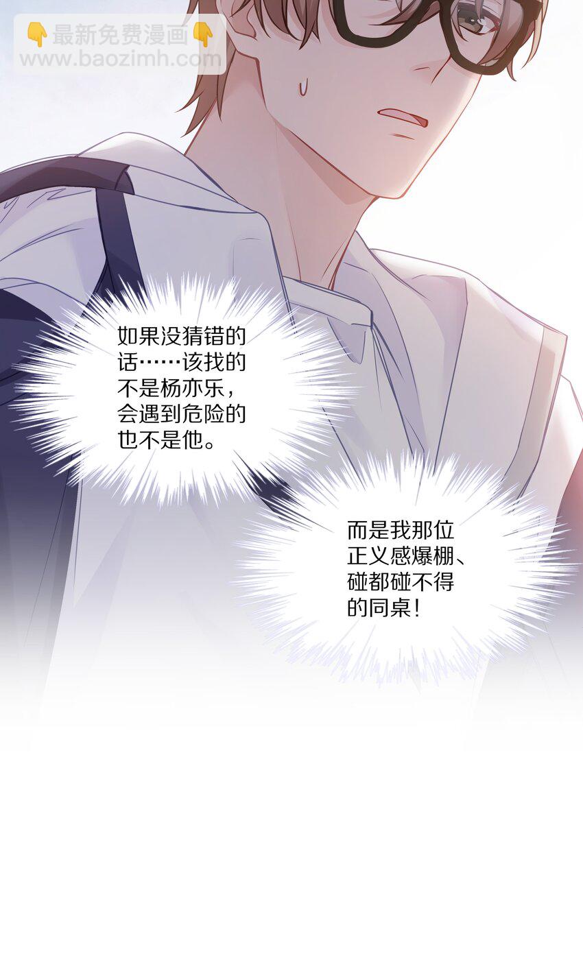 009 别怕，哥在呢(1/2)-第12话