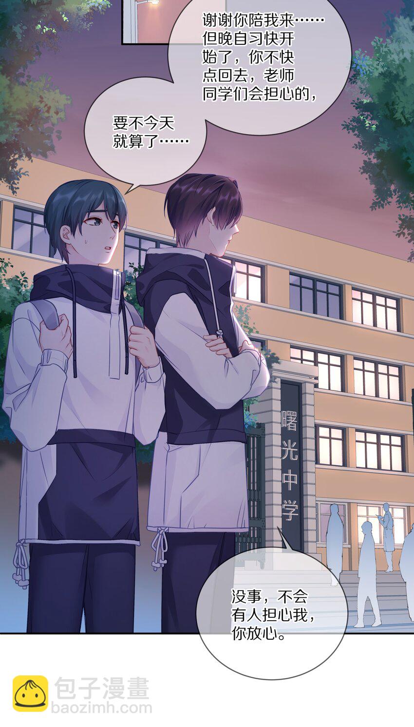 009 别怕，哥在呢(1/2)-第12话