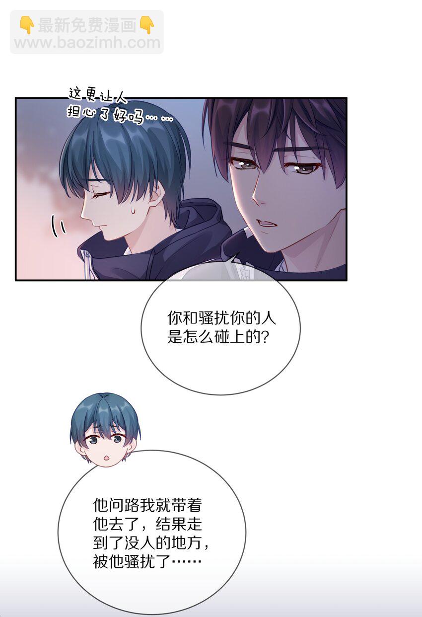 009 别怕，哥在呢(1/2)-第12话