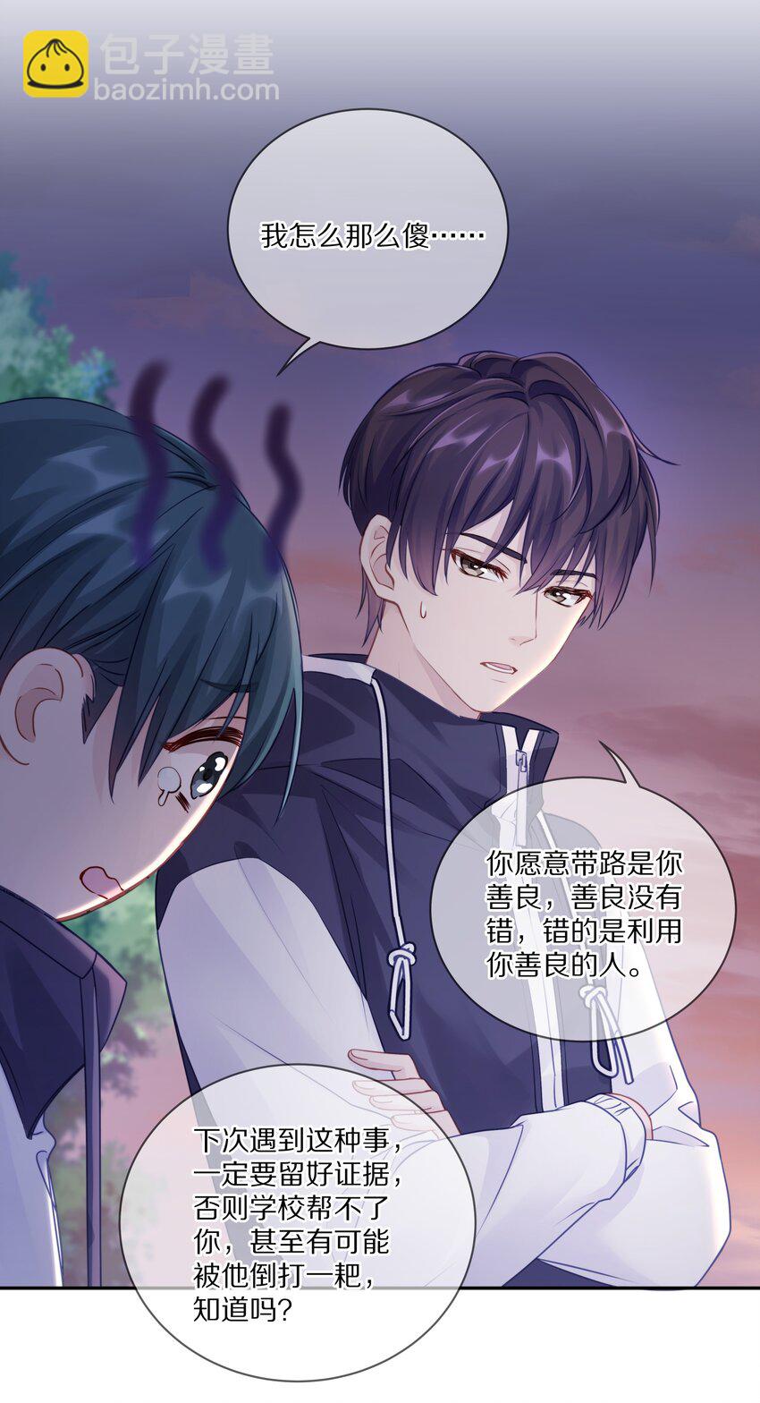 009 别怕，哥在呢(1/2)-第12话