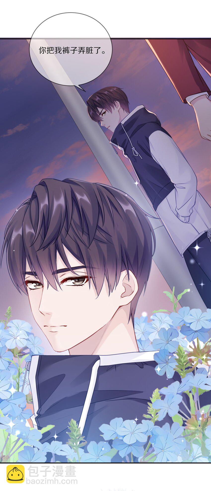 009 别怕，哥在呢(1/2)-第12话