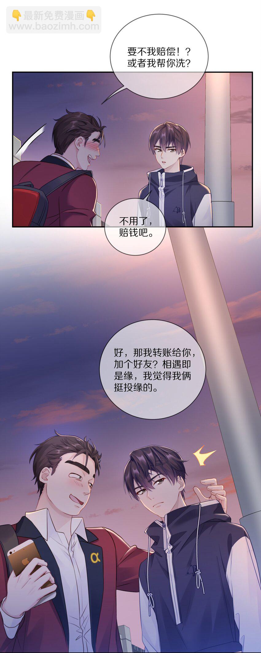 009 别怕，哥在呢(1/2)-第12话