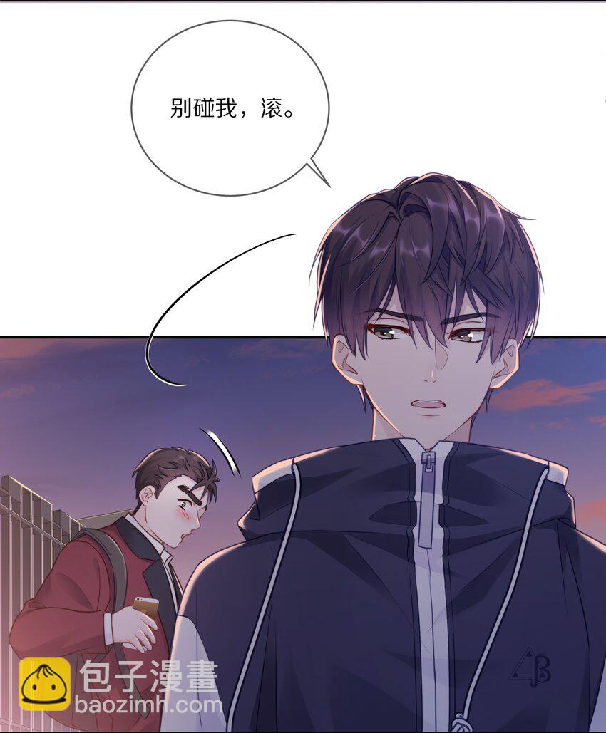 009 别怕，哥在呢(1/2)-第12话