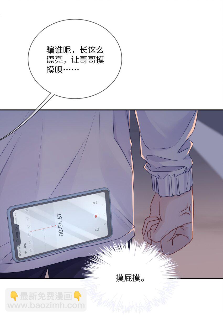 009 别怕，哥在呢(1/2)-第12话