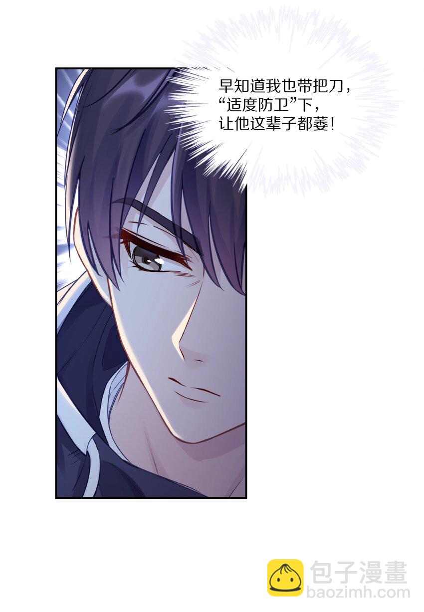 009 别怕，哥在呢(1/2)-第12话