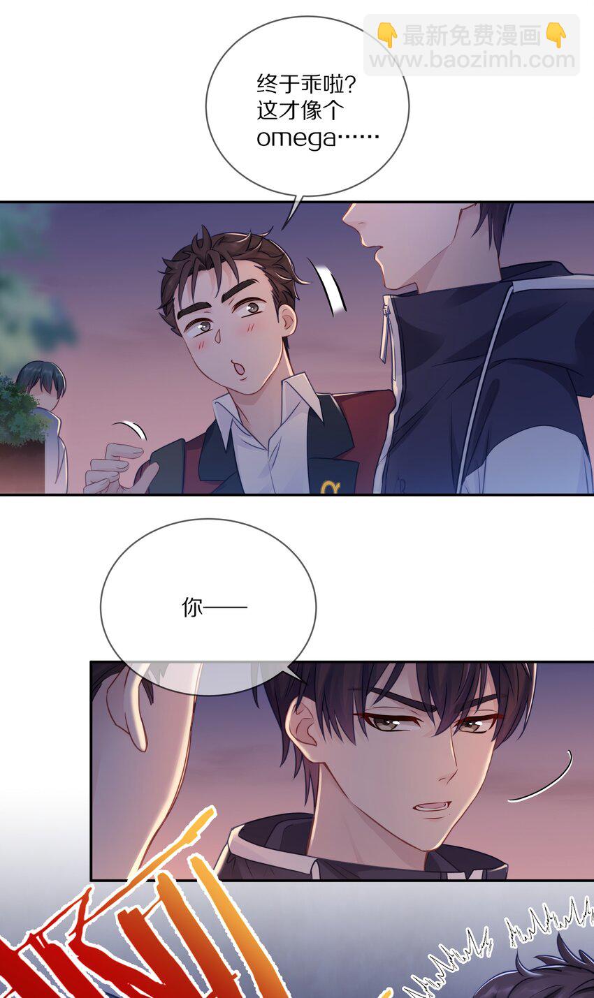 009 别怕，哥在呢(1/2)-第12话