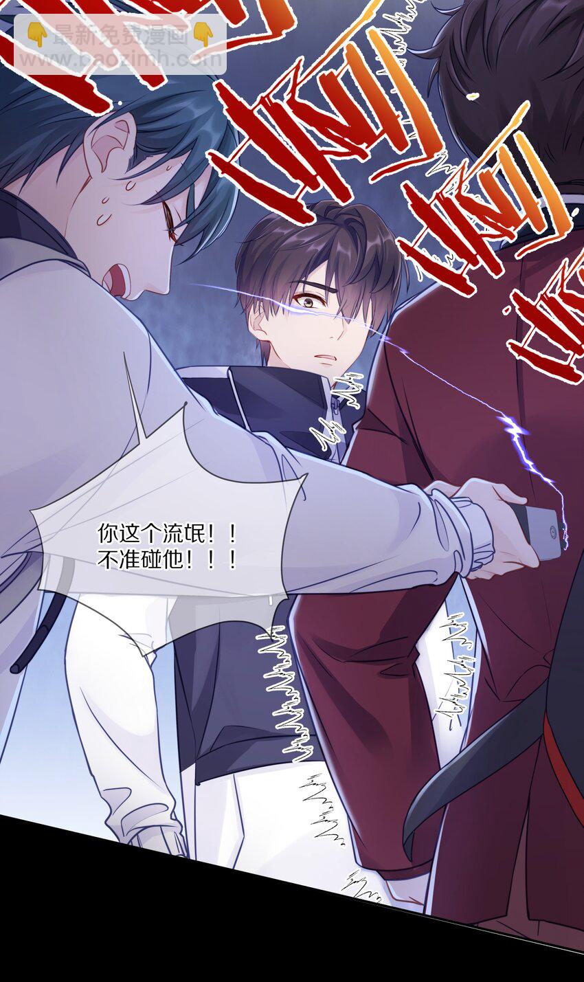 009 别怕，哥在呢(1/2)-第12话