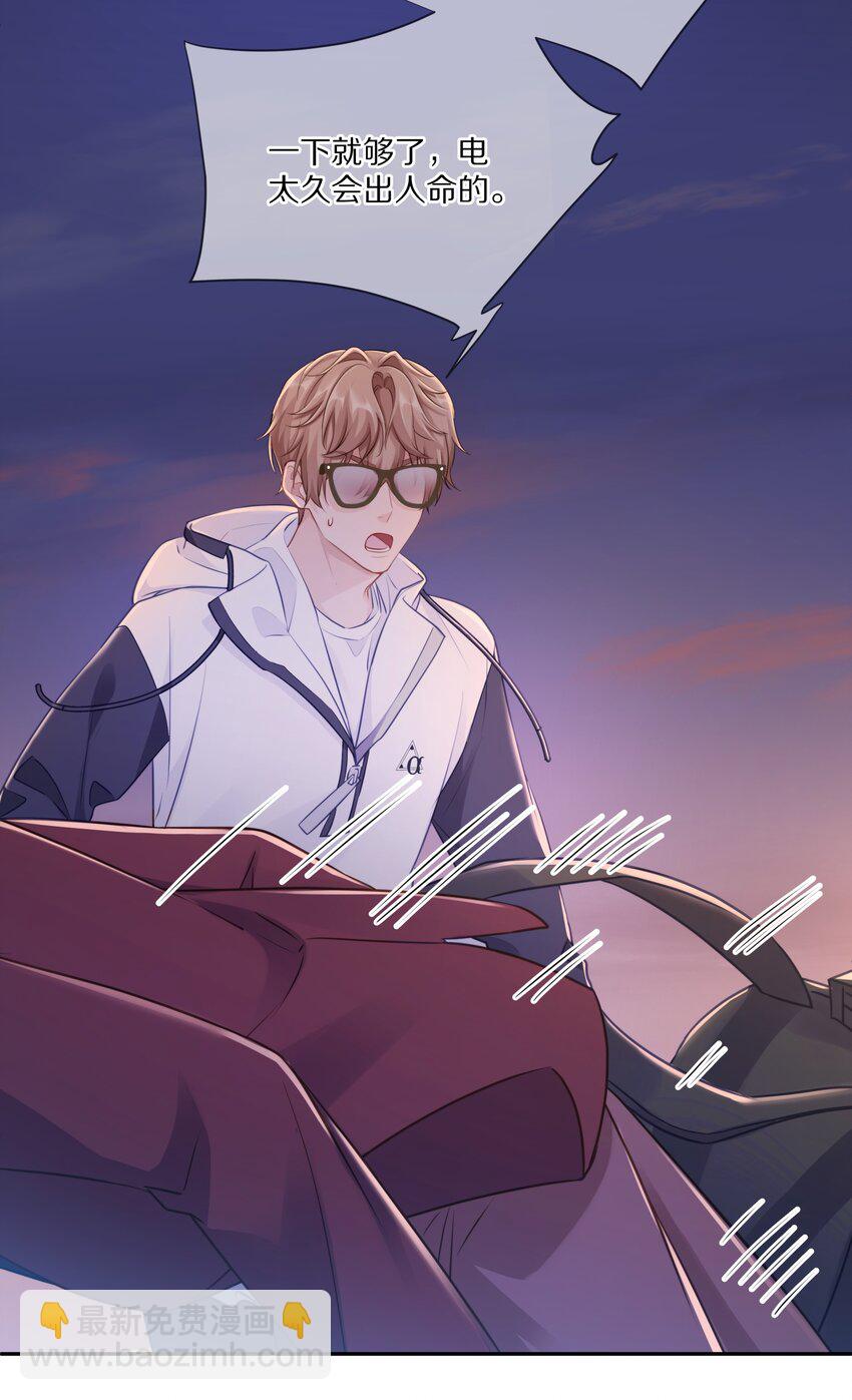 009 别怕，哥在呢(1/2)-第12话