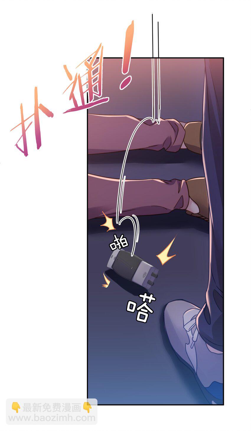 009 别怕，哥在呢(1/2)-第12话