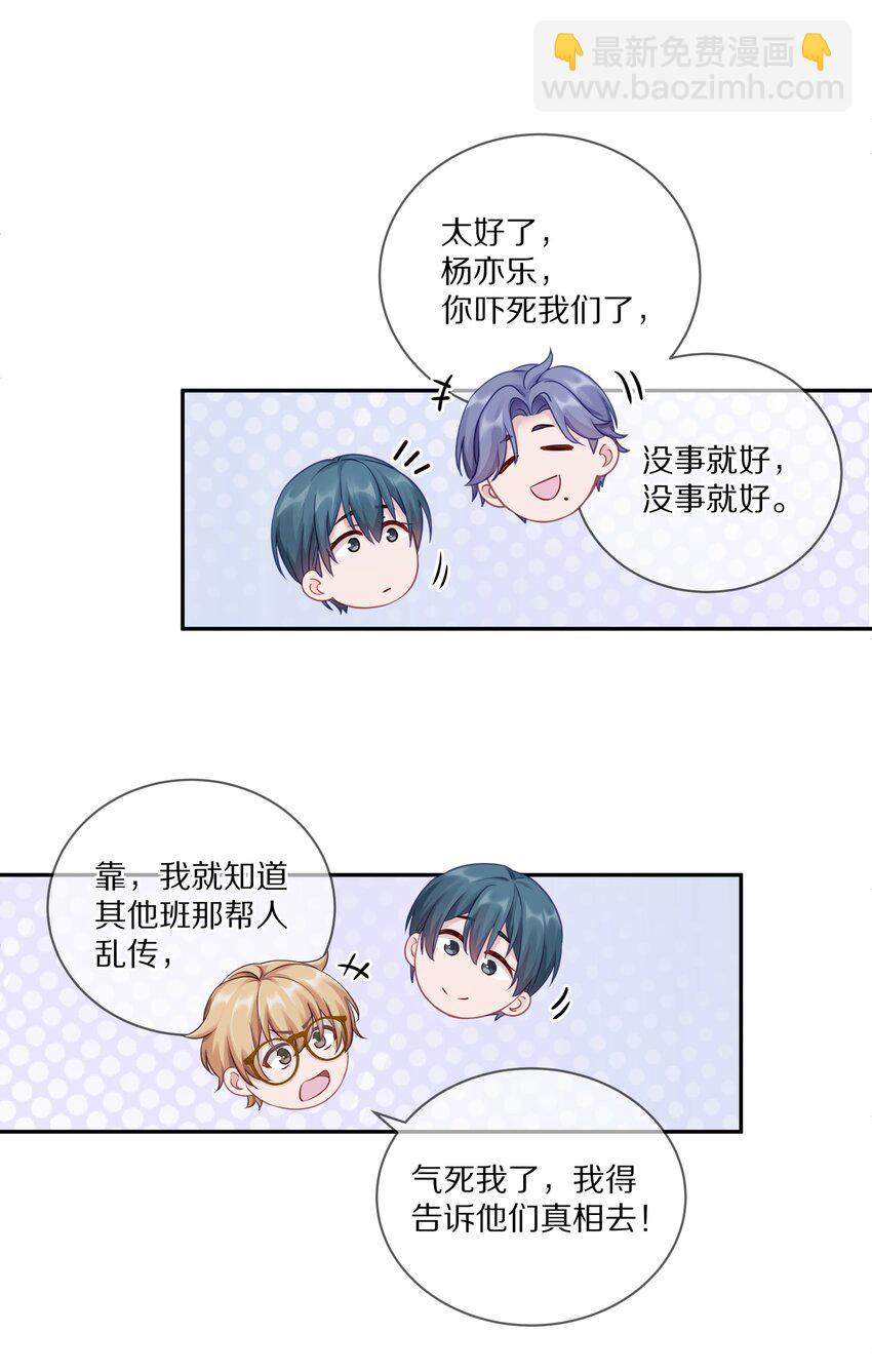 009 别怕，哥在呢(1/2)-第12话