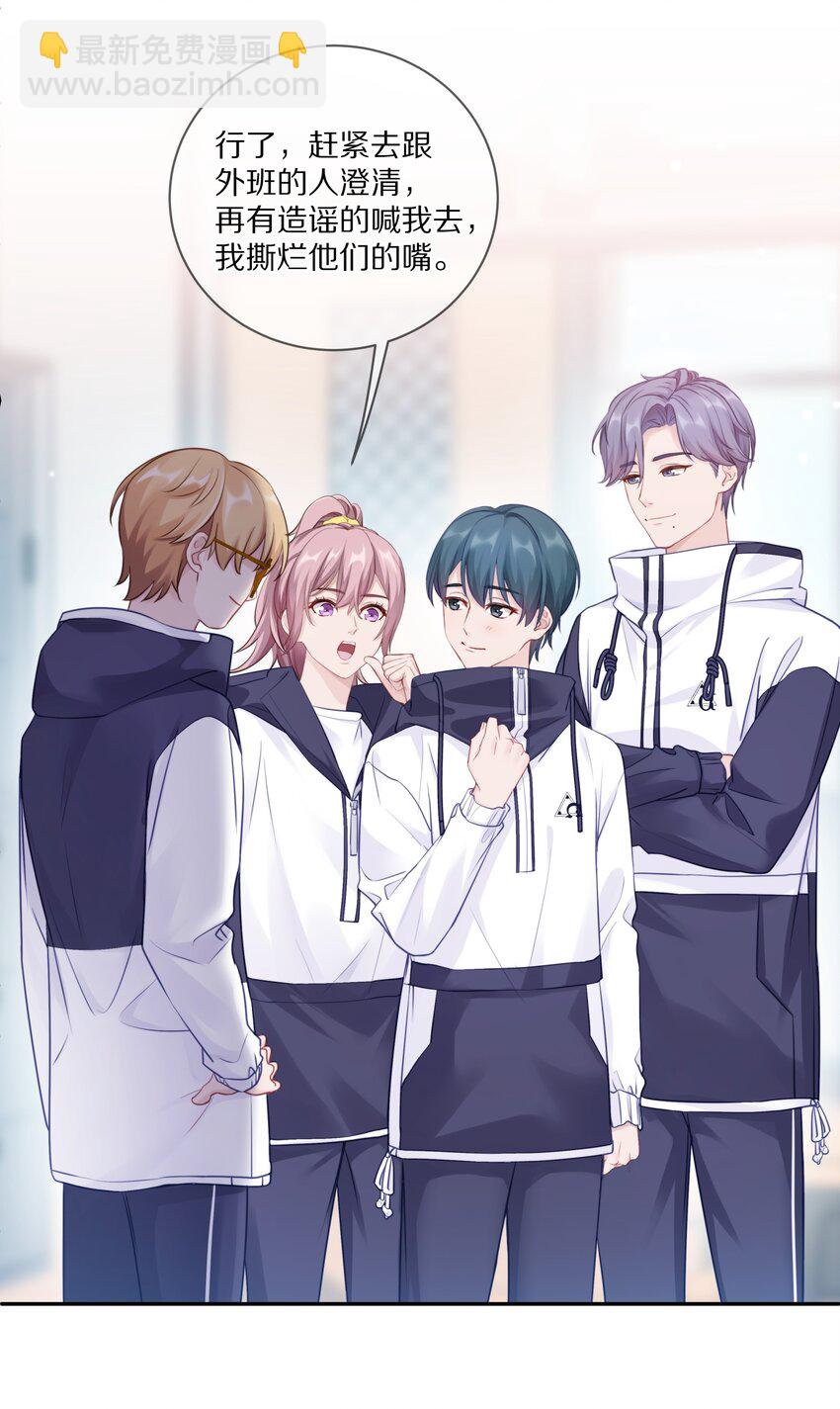 009 别怕，哥在呢(1/2)-第12话