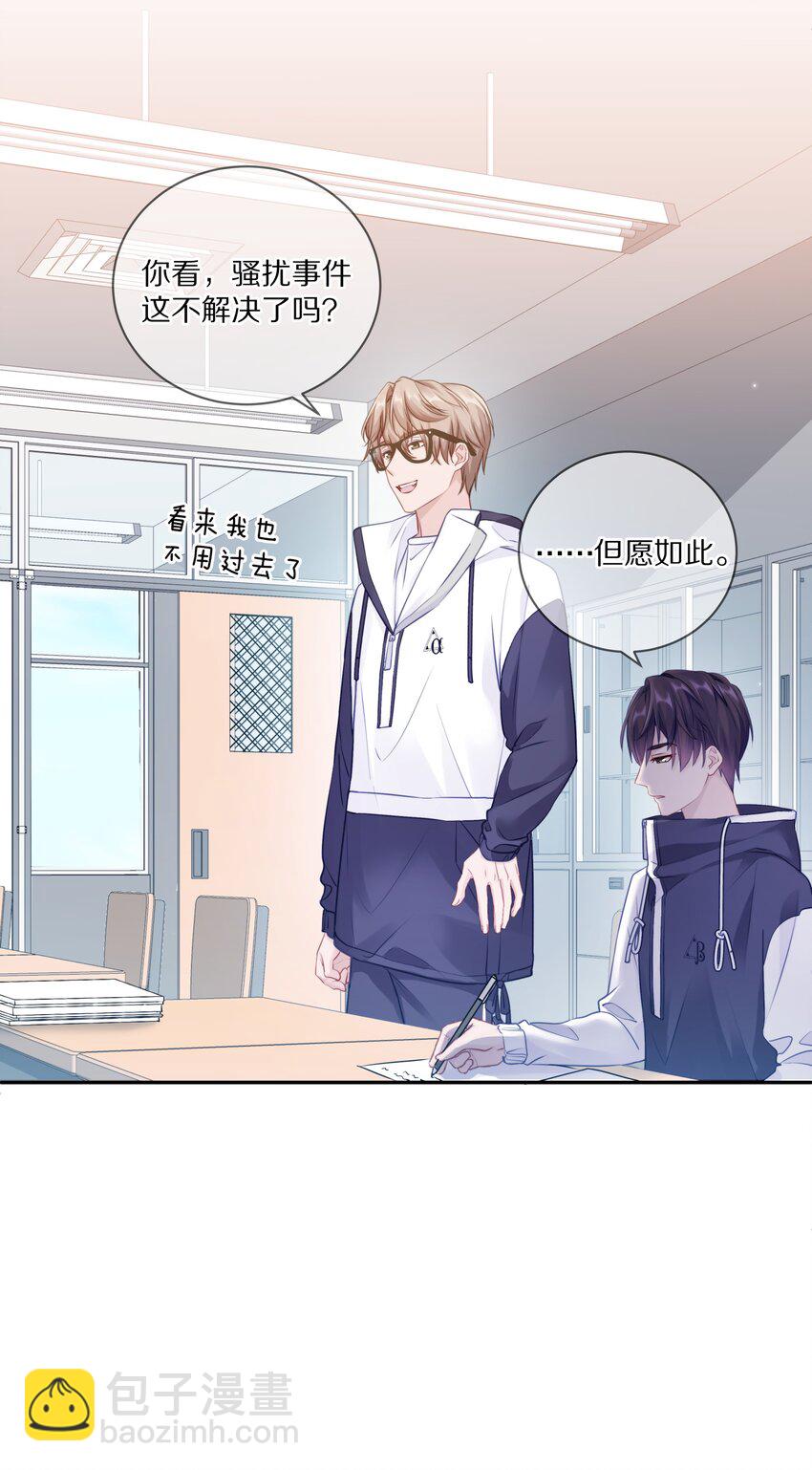 009 别怕，哥在呢(1/2)-第12话