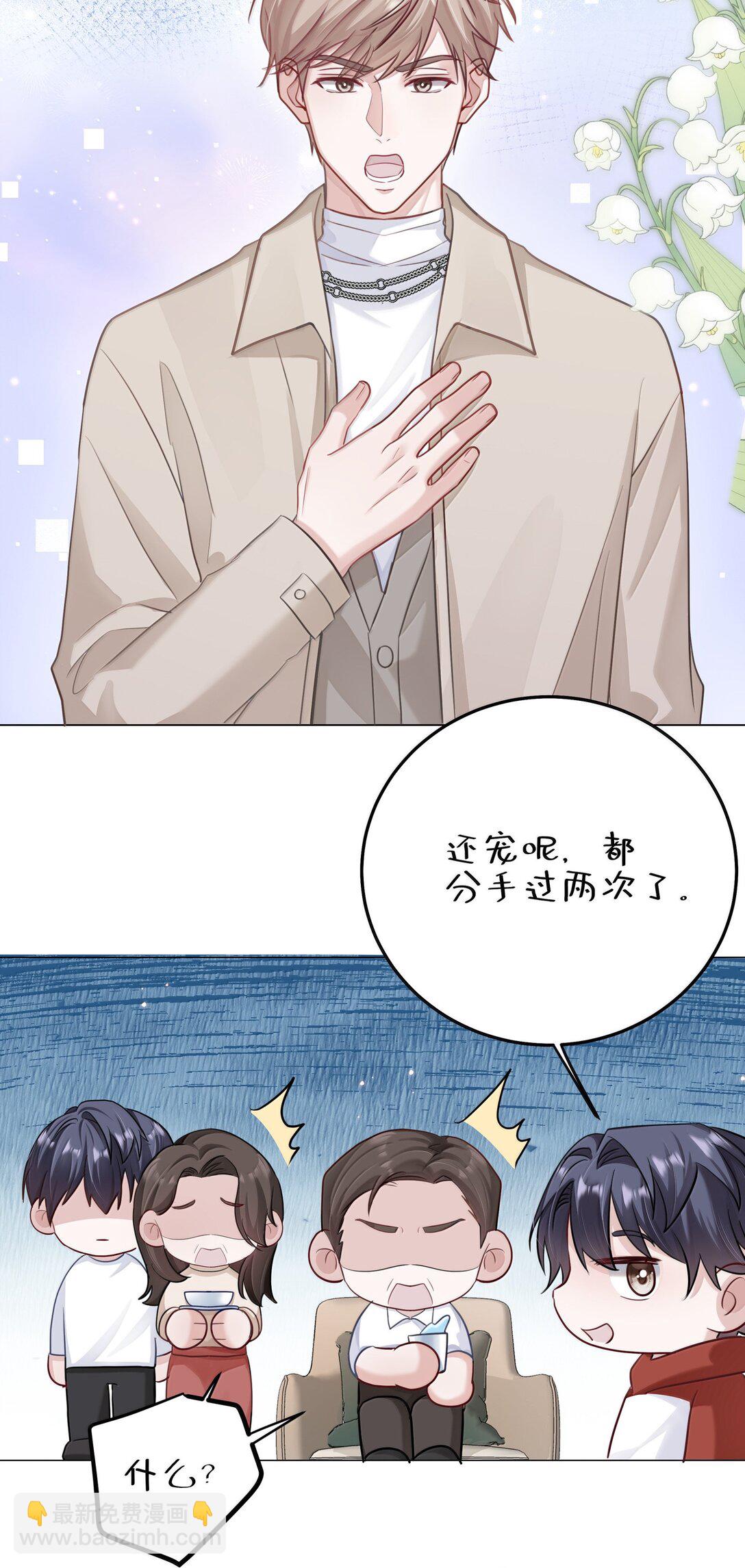 093 和家人见面-第102话