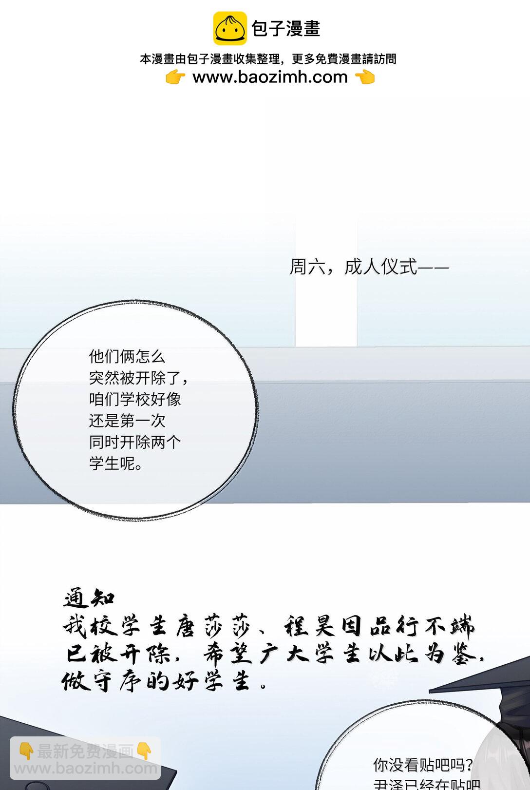 095 让我们一直相爱-第104话