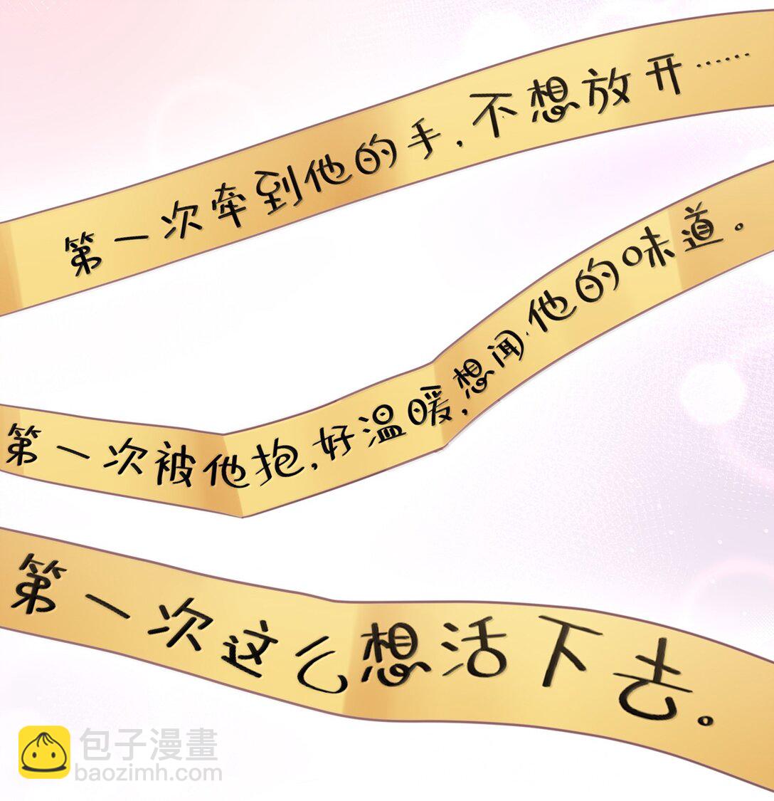 095 让我们一直相爱-第104话