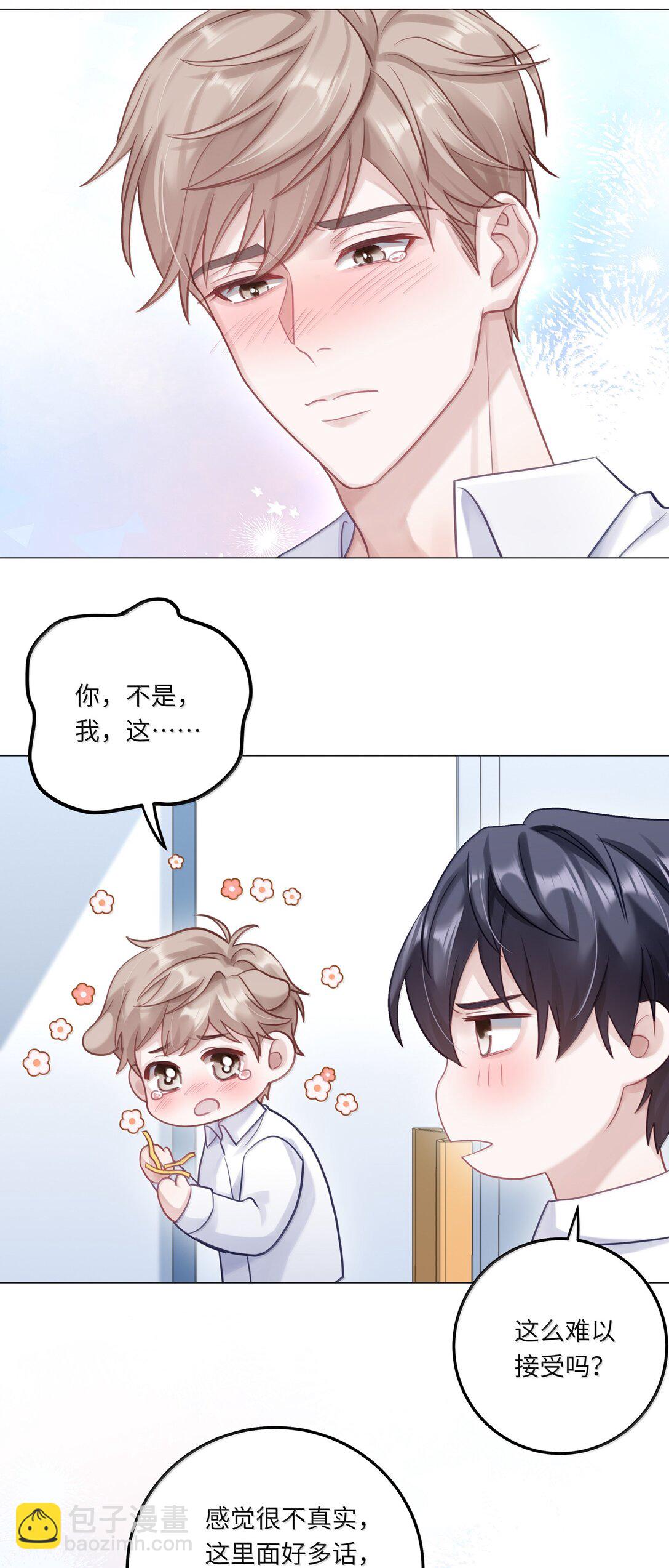 095 让我们一直相爱-第104话