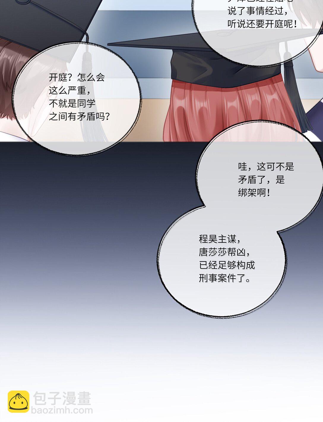 095 让我们一直相爱-第104话