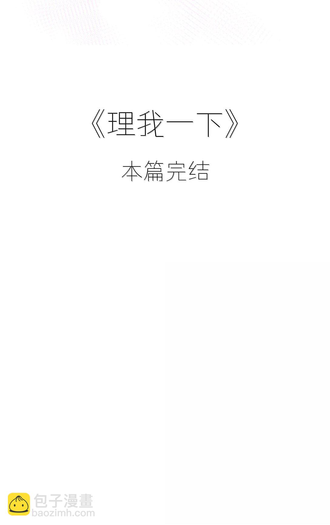 095 让我们一直相爱-第104话