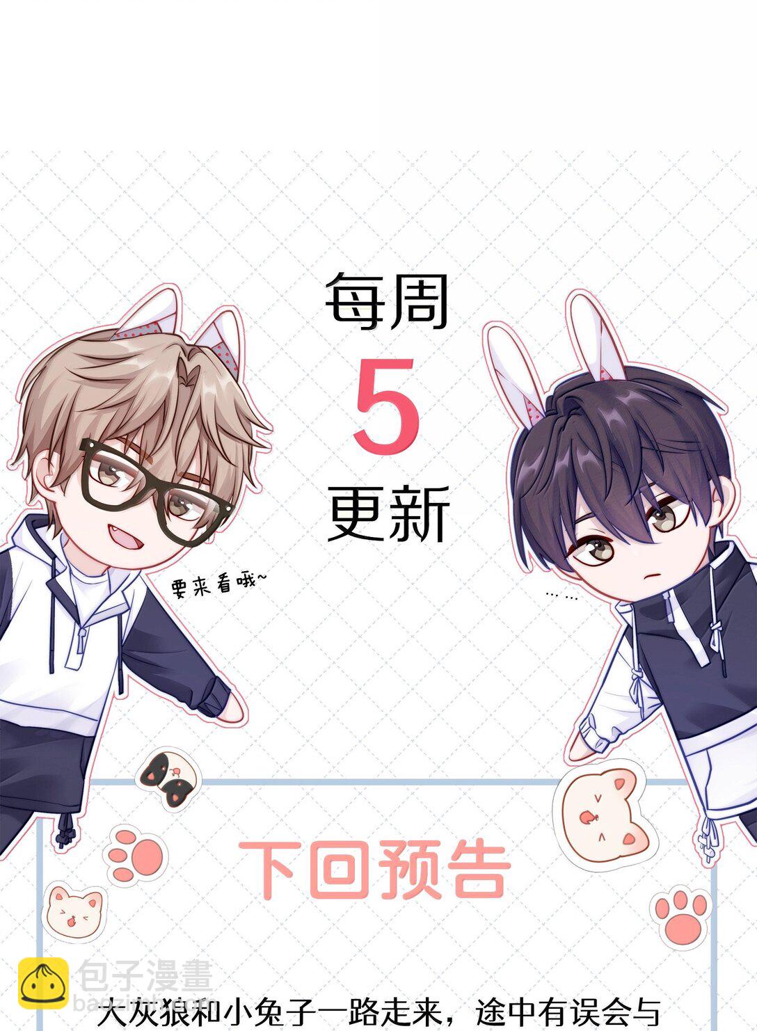 095 让我们一直相爱-第104话