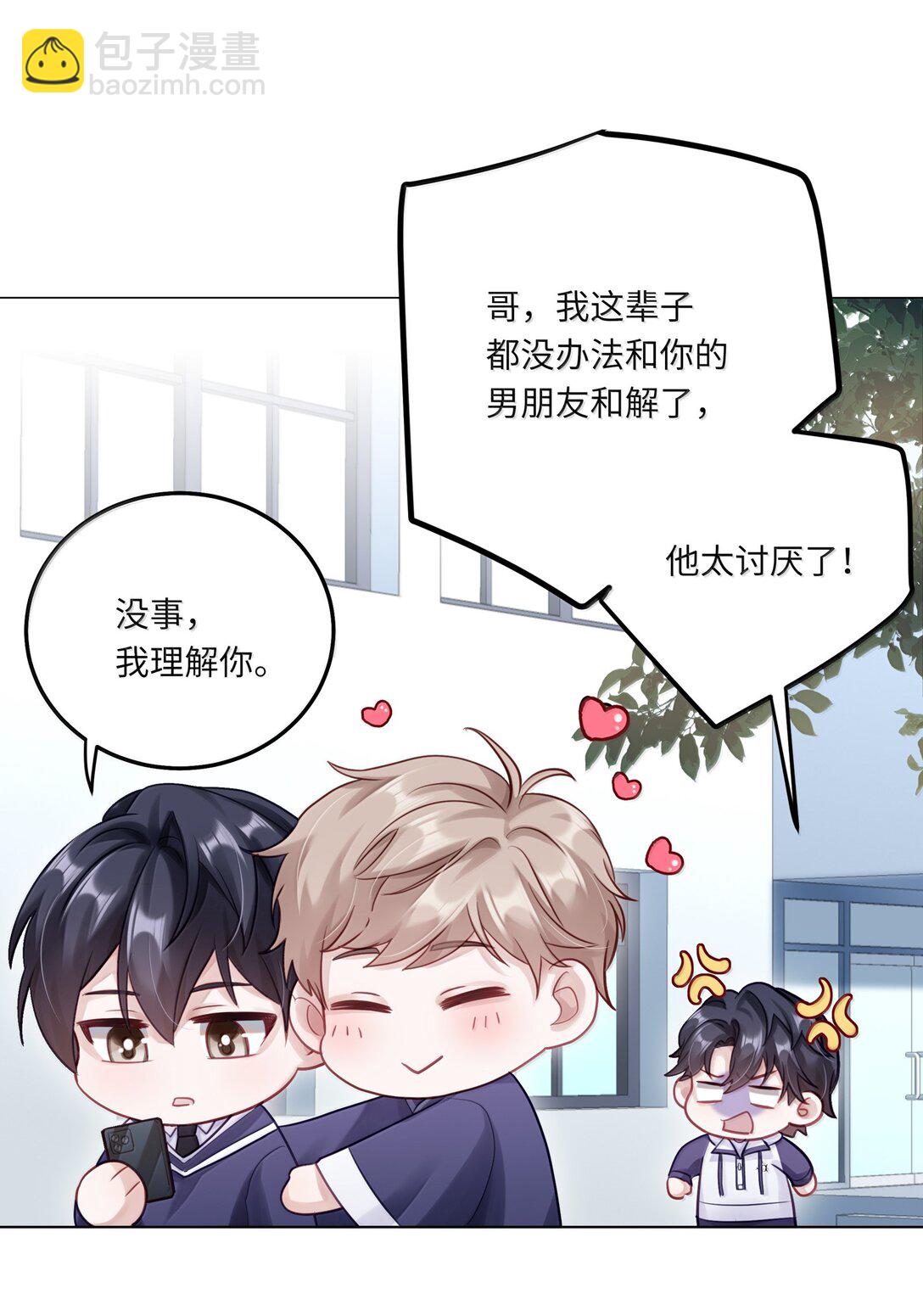 095 让我们一直相爱-第104话