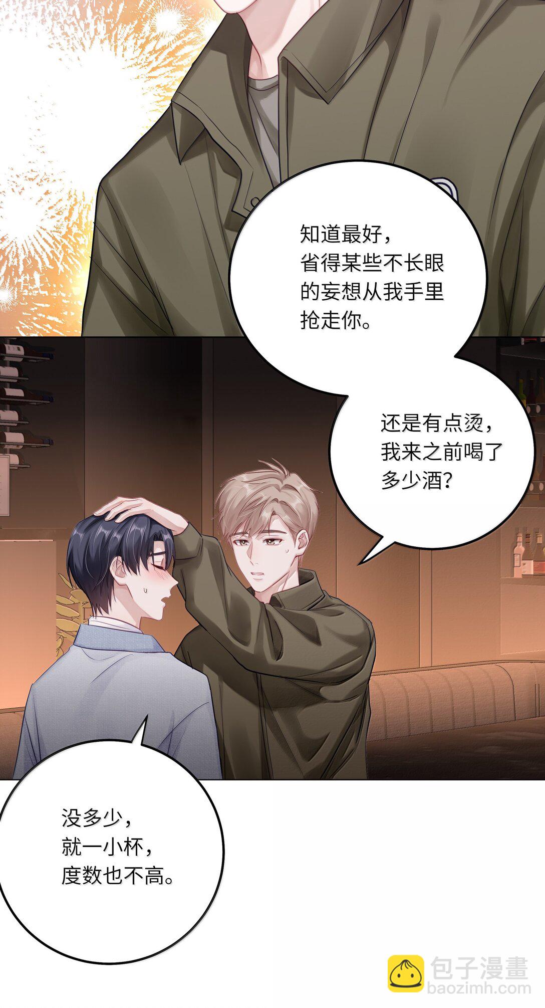 097 番外：蒋尧的生日（下）-第106话