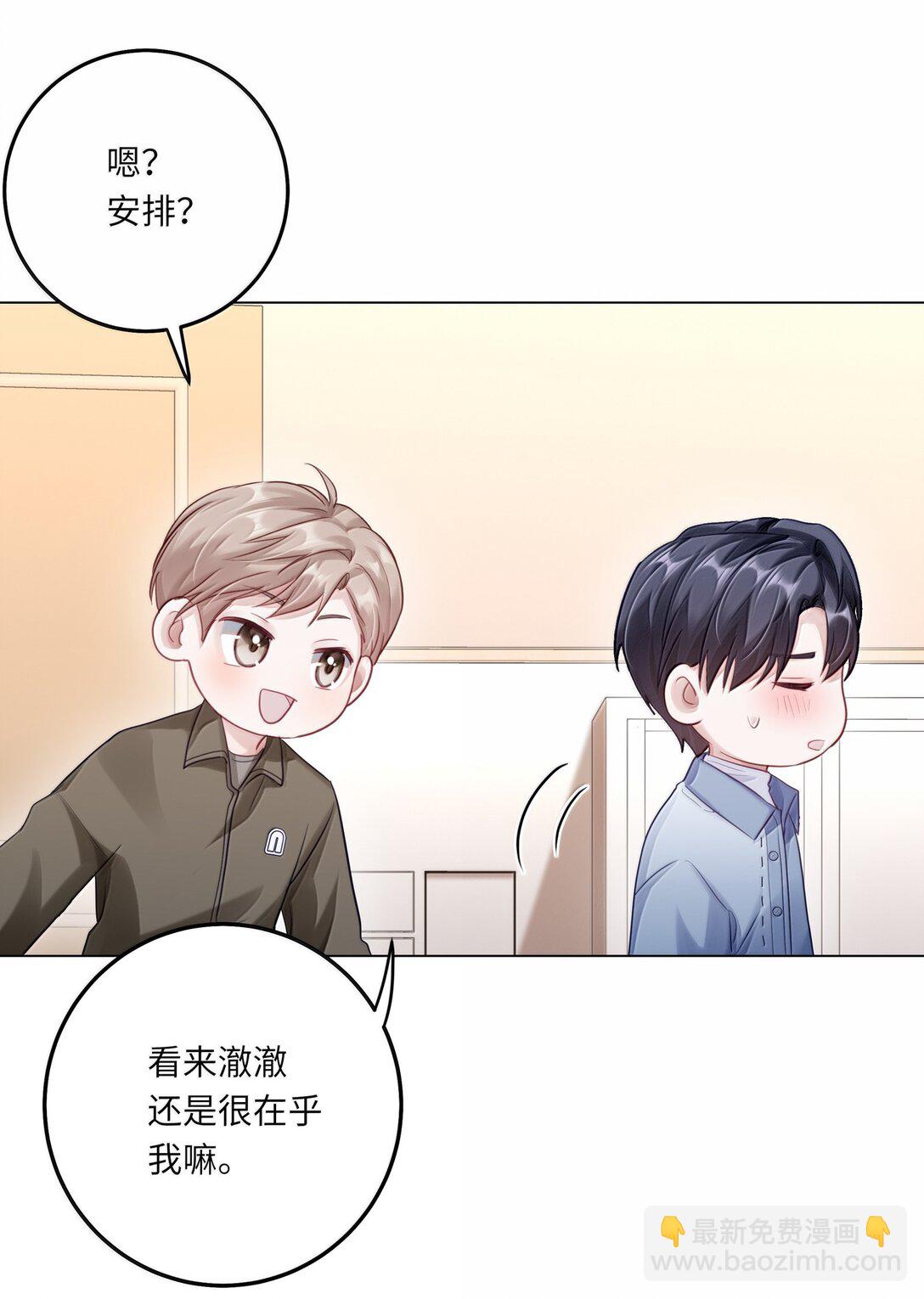 097 番外：蒋尧的生日（下）-第106话