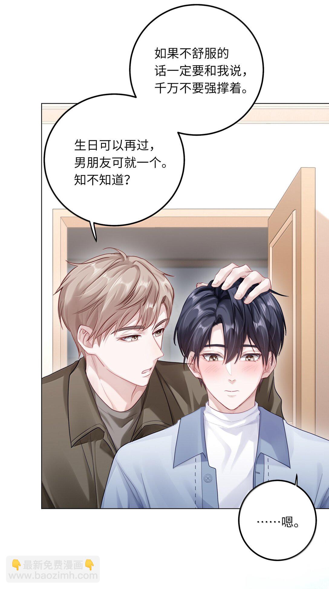 097 番外：蒋尧的生日（下）-第106话