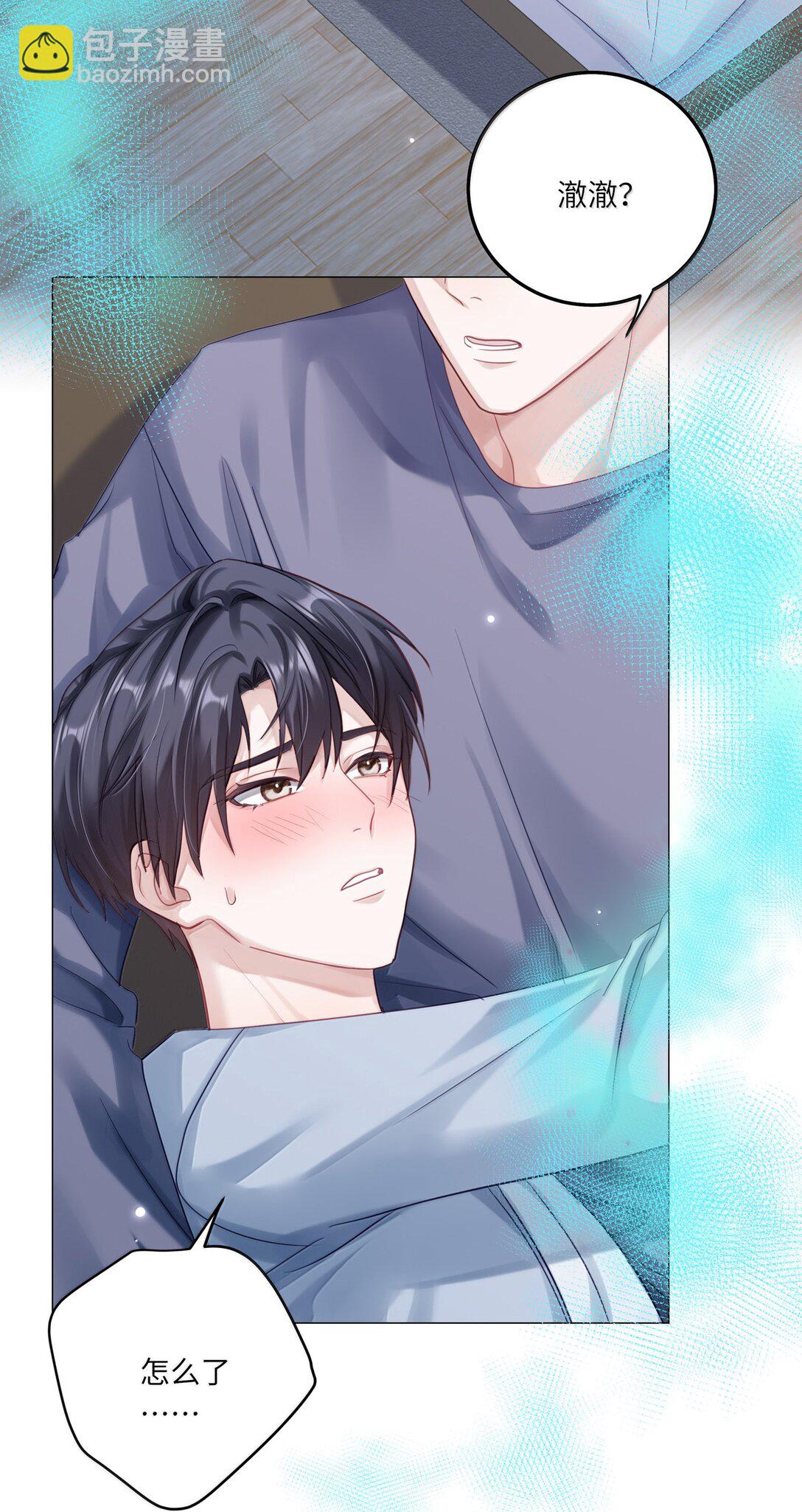 097 番外：蒋尧的生日（下）-第106话