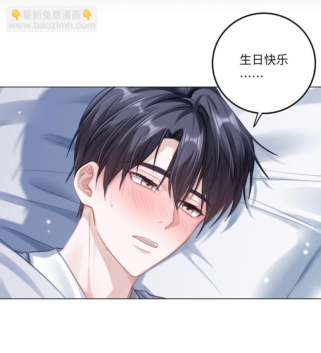 097 番外：蒋尧的生日（下）-第106话