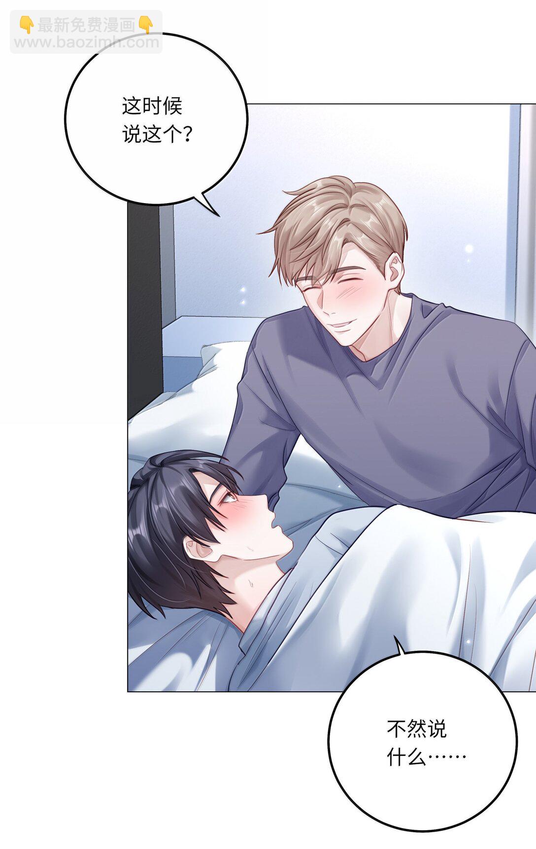 097 番外：蒋尧的生日（下）-第106话