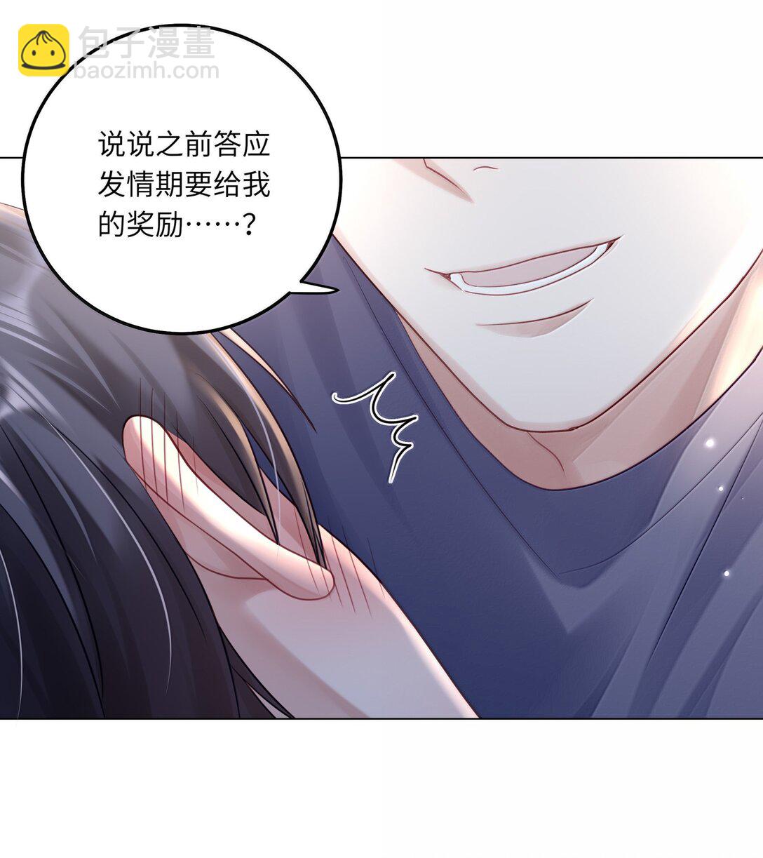 097 番外：蒋尧的生日（下）-第106话