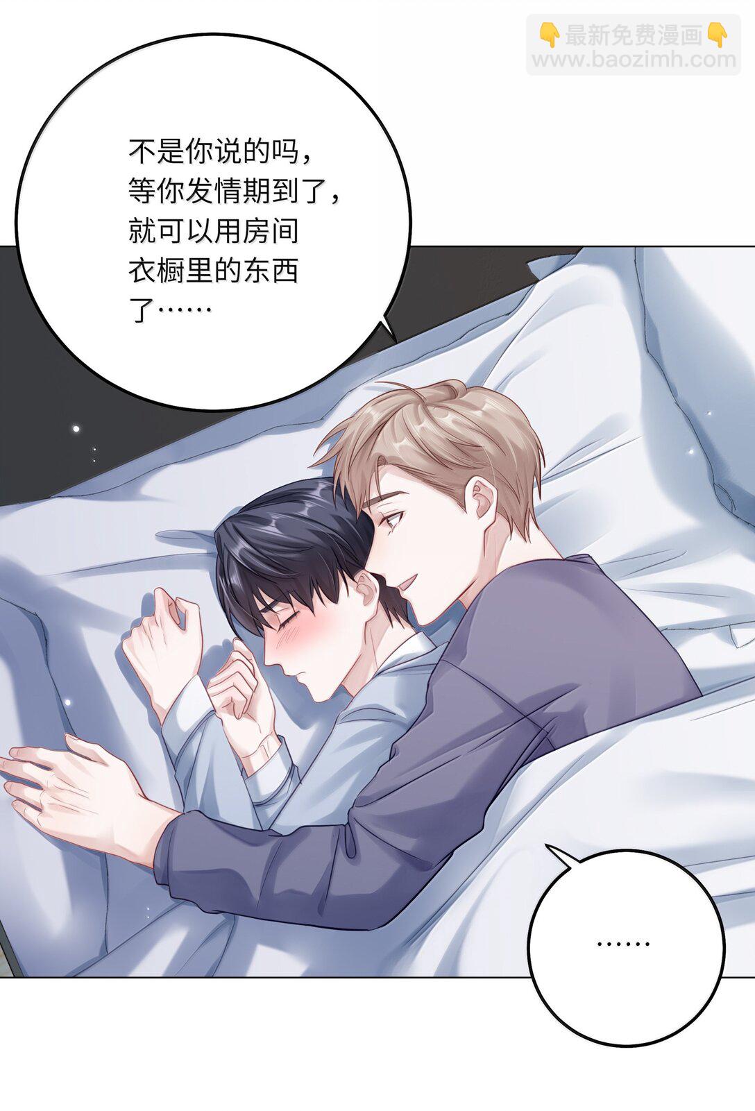 097 番外：蒋尧的生日（下）-第106话