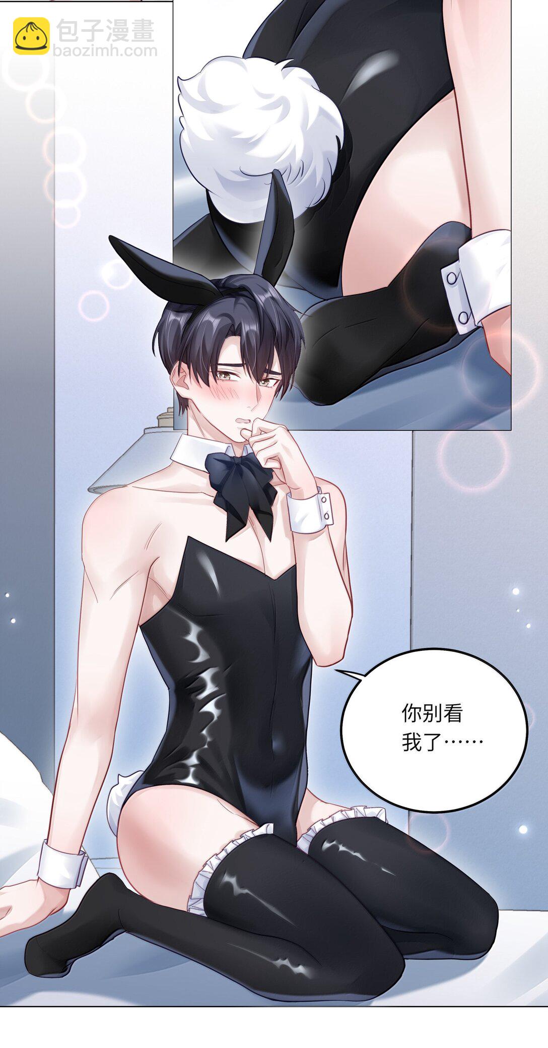 097 番外：蒋尧的生日（下）-第106话