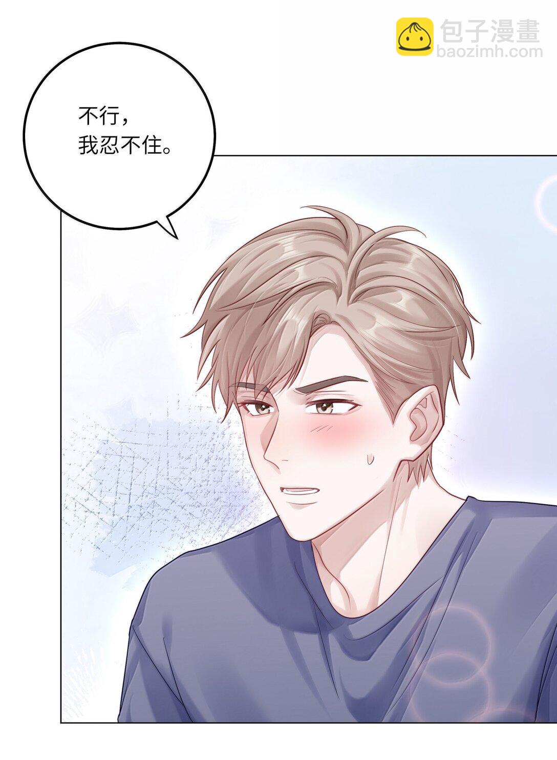 097 番外：蒋尧的生日（下）-第106话