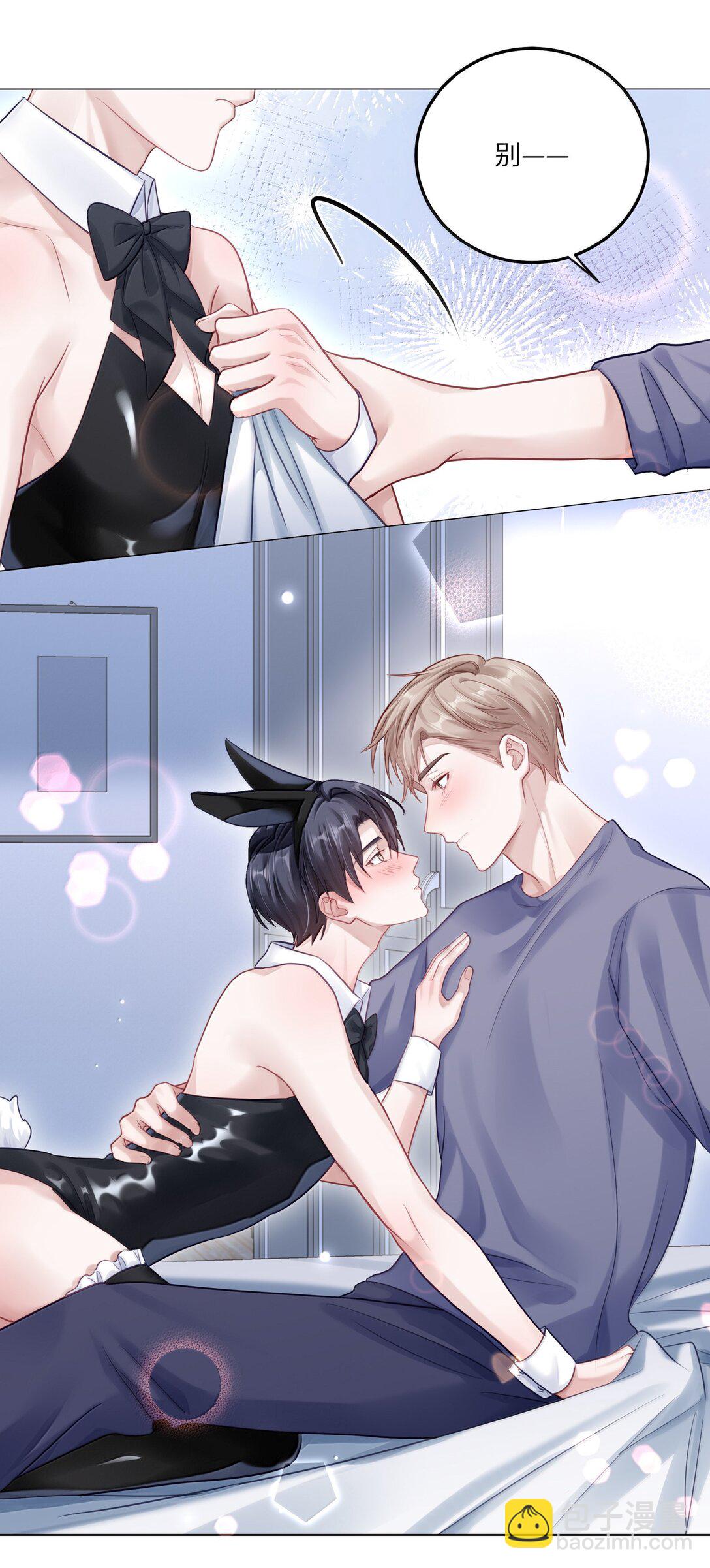 097 番外：蒋尧的生日（下）-第106话