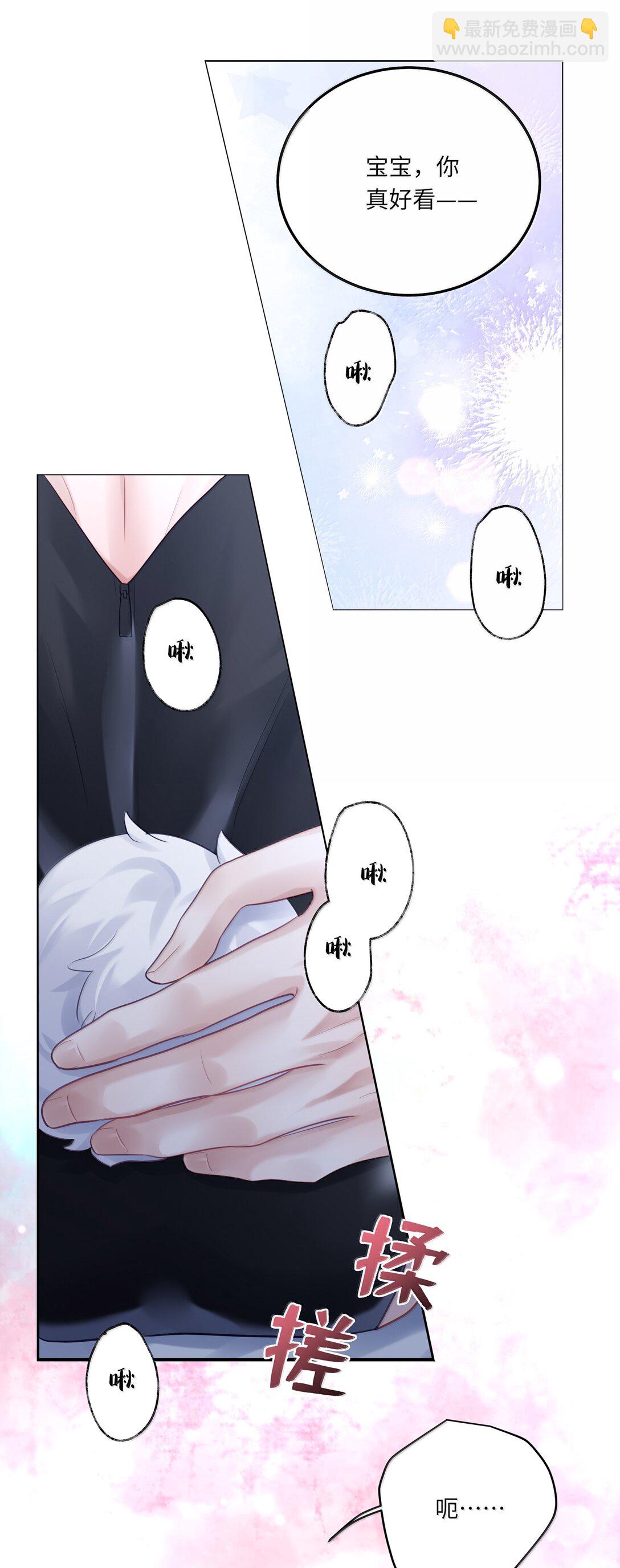 097 番外：蒋尧的生日（下）-第106话