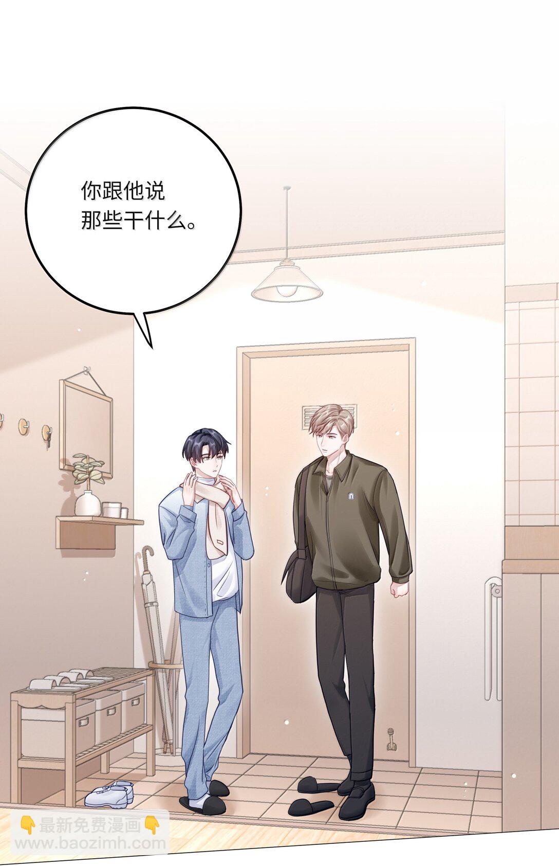 097 番外：蒋尧的生日（下）-第106话