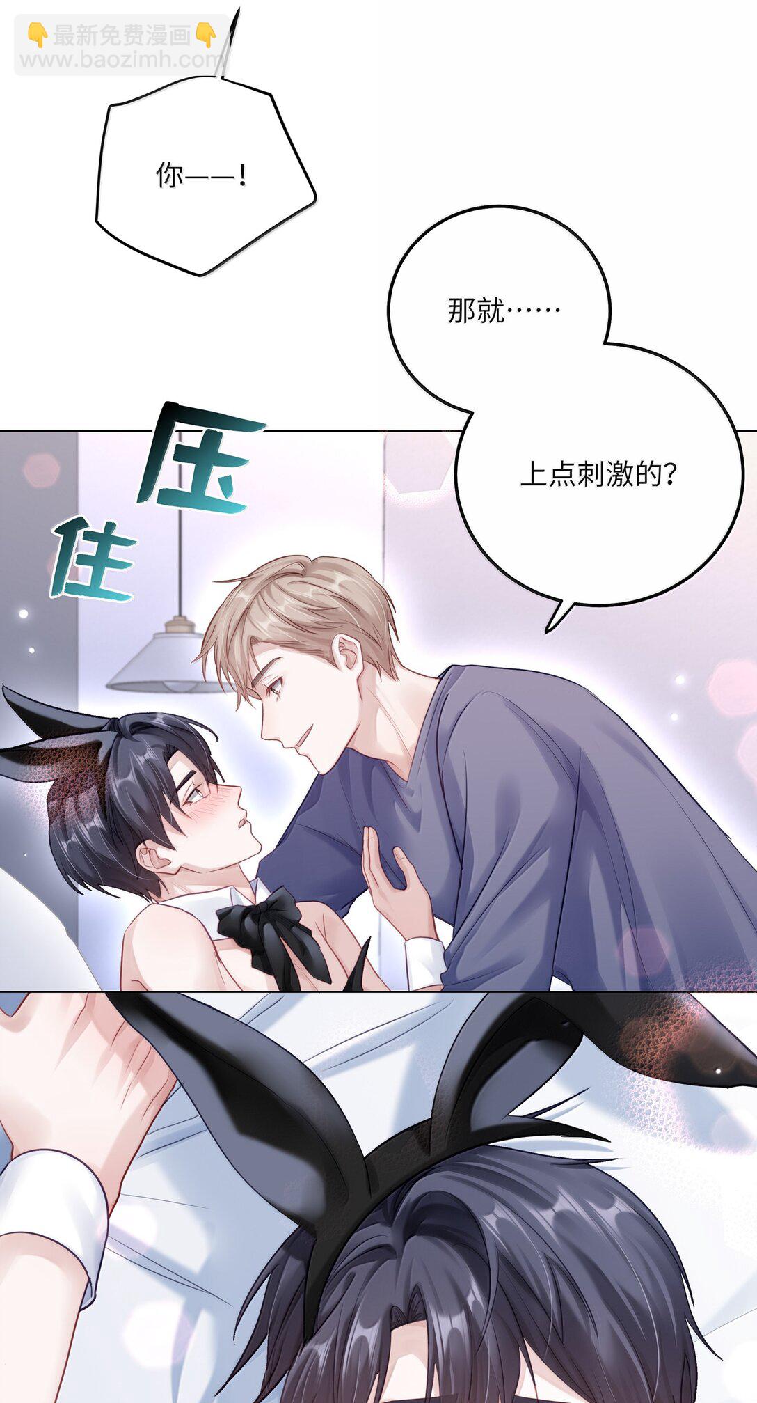 097 番外：蒋尧的生日（下）-第106话