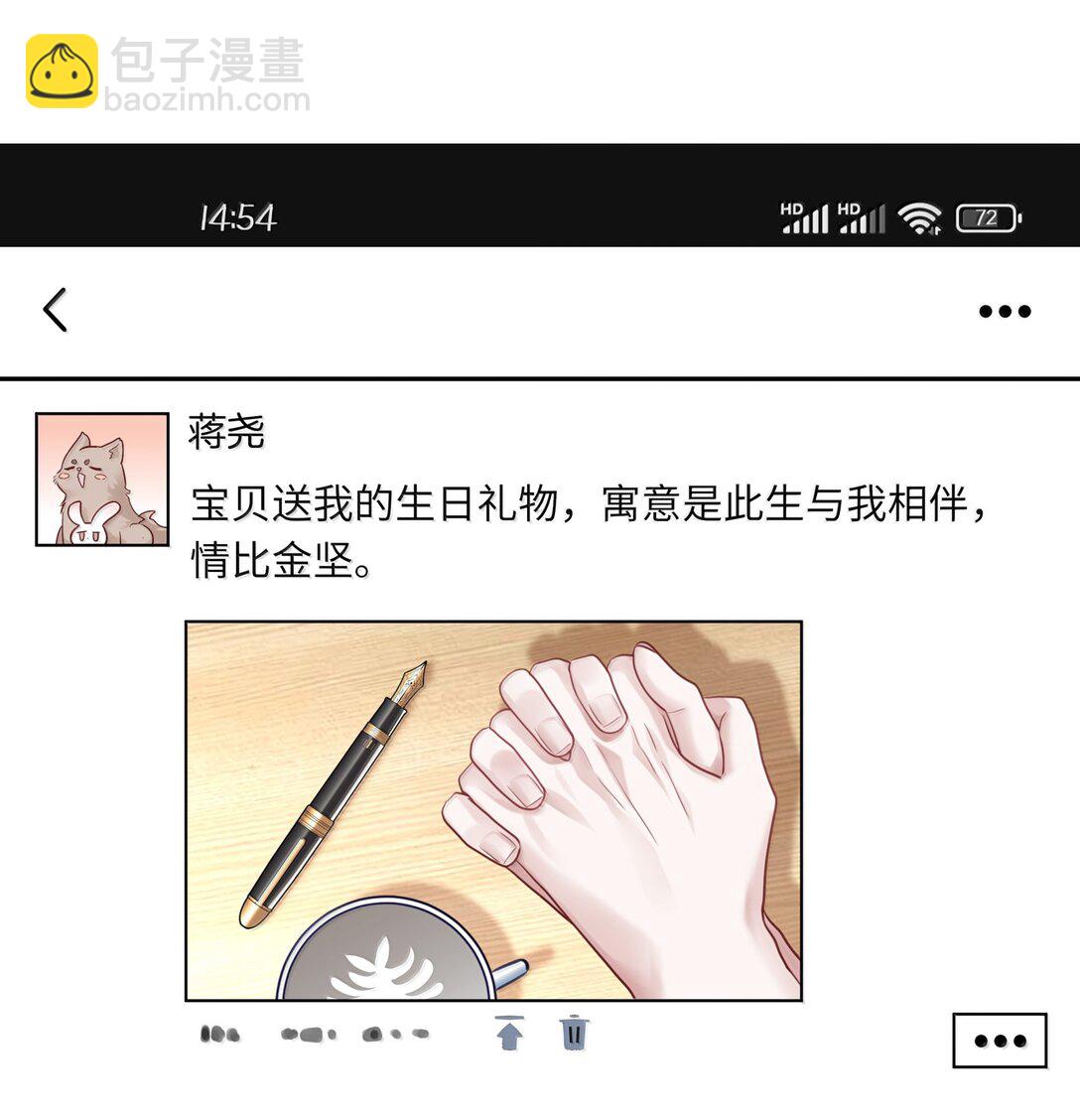 097 番外：蒋尧的生日（下）-第106话