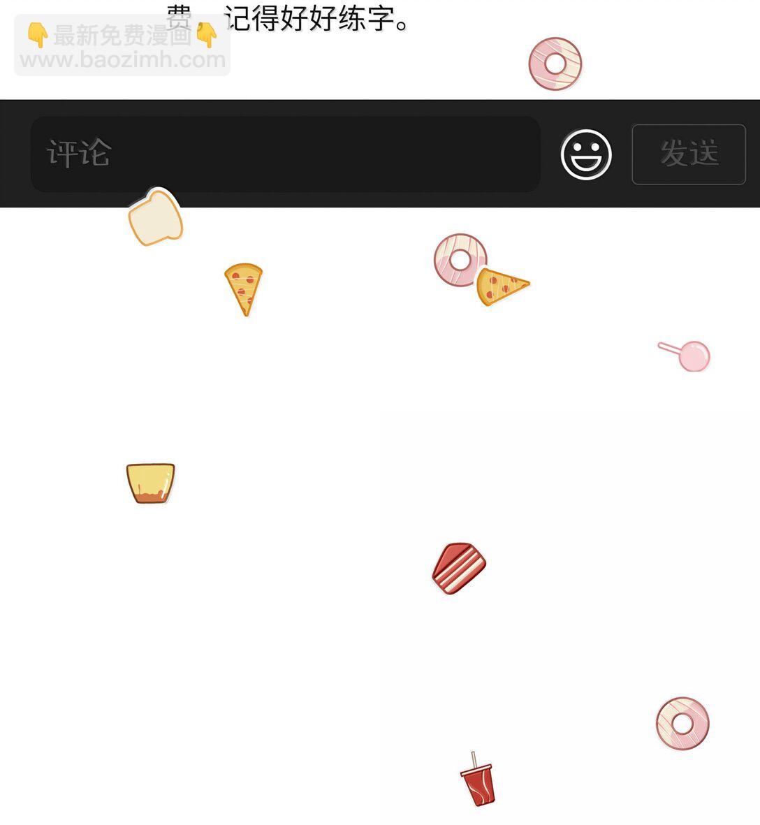 097 番外：蒋尧的生日（下）-第106话